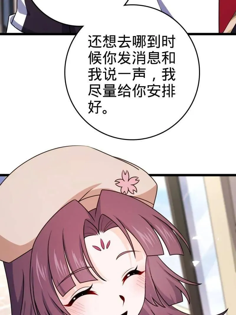 第944话 番外20 庙会98