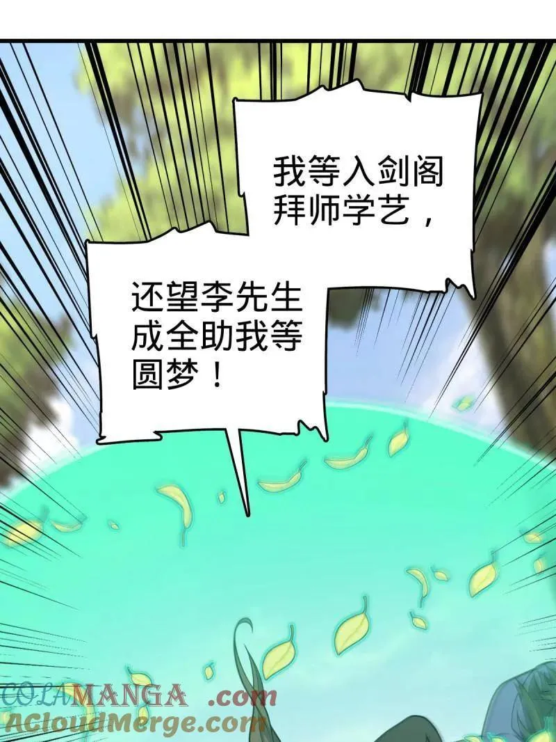 第940话 番外16 剑庐与剑阁92