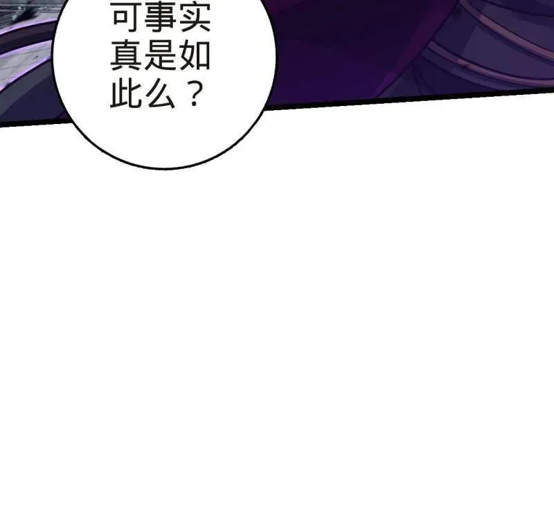 第922话 918 恶念终结79
