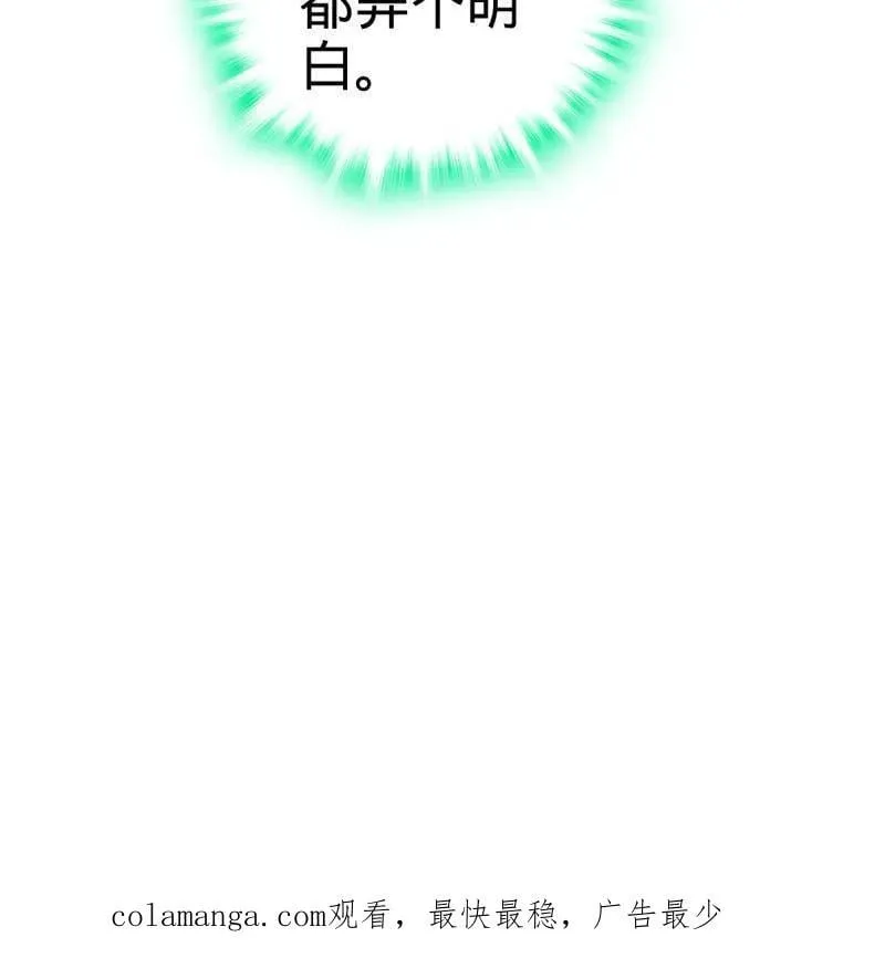 第932话 番外8 龙神真相115