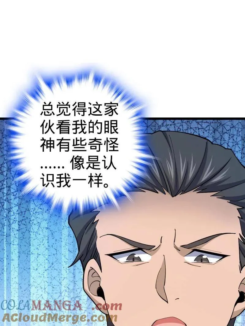 第938话 番外14 现代3-现实即理想24