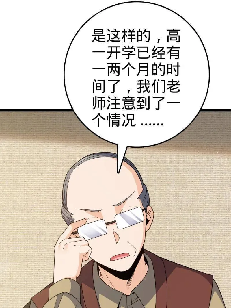 第937话 番外13 现代生活2-逮捕18