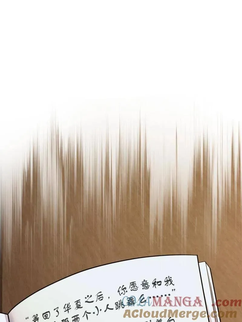 第948话 番外24 卡洛儿画本《跟我走》108