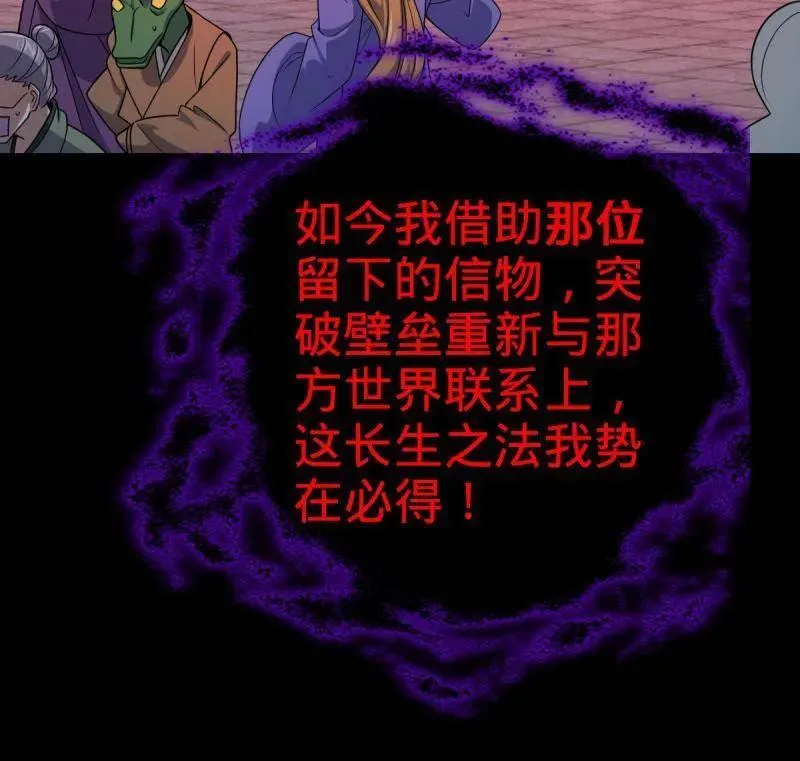 第933话 番外9 灭族79