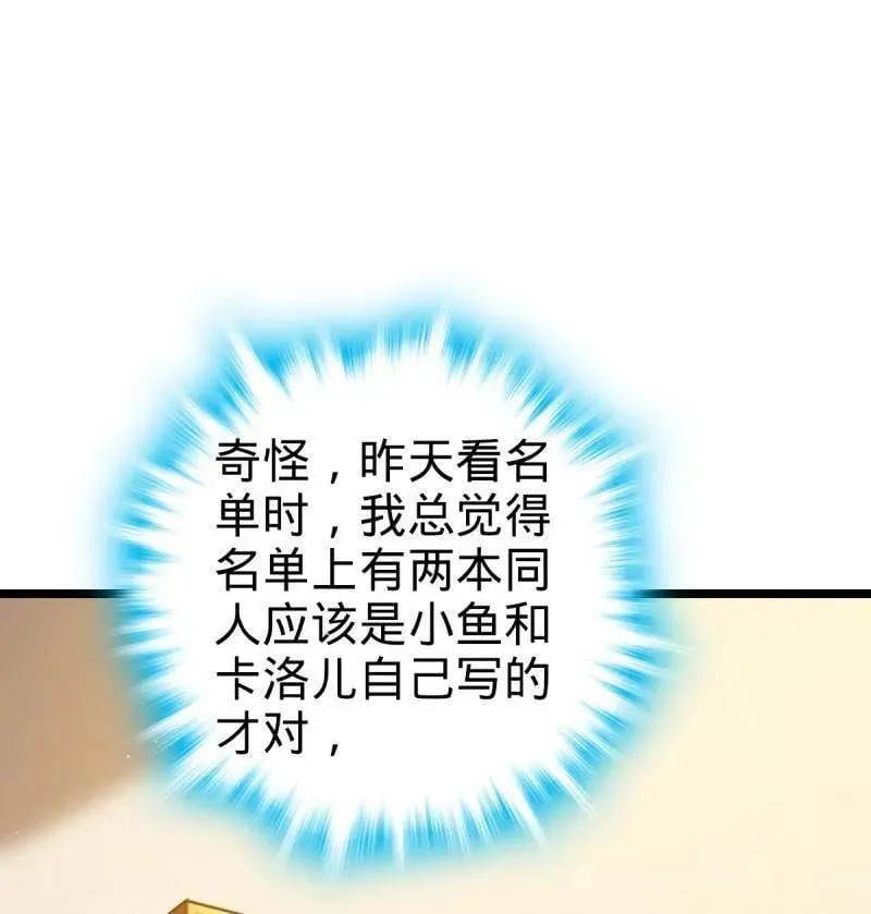 第947话 番外23 展会结束105