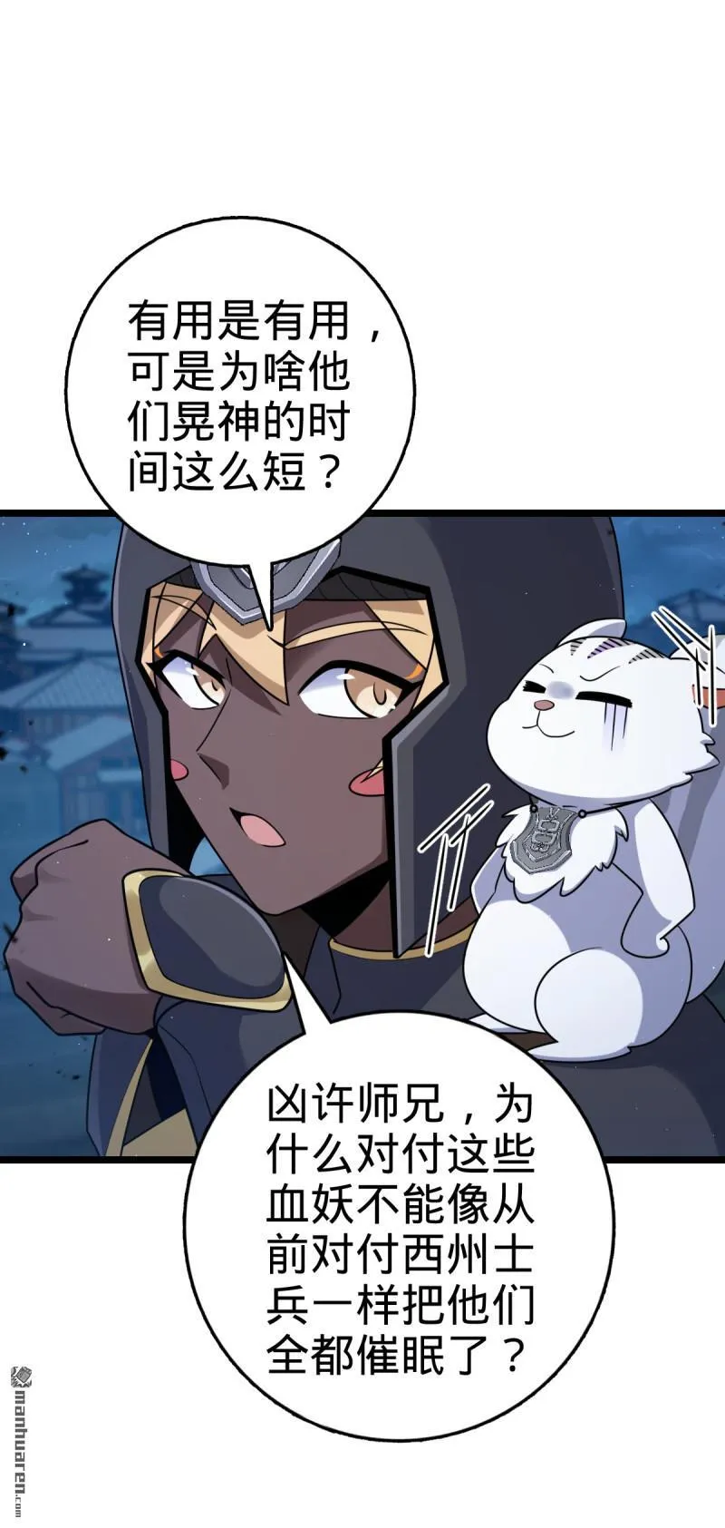 第901回 正面战：失利！意识干扰11