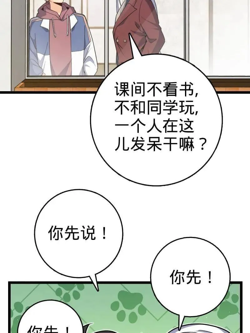 第937话 番外13 现代生活2-逮捕42