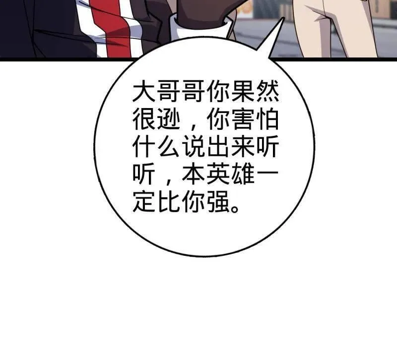 第944话 番外20 庙会69
