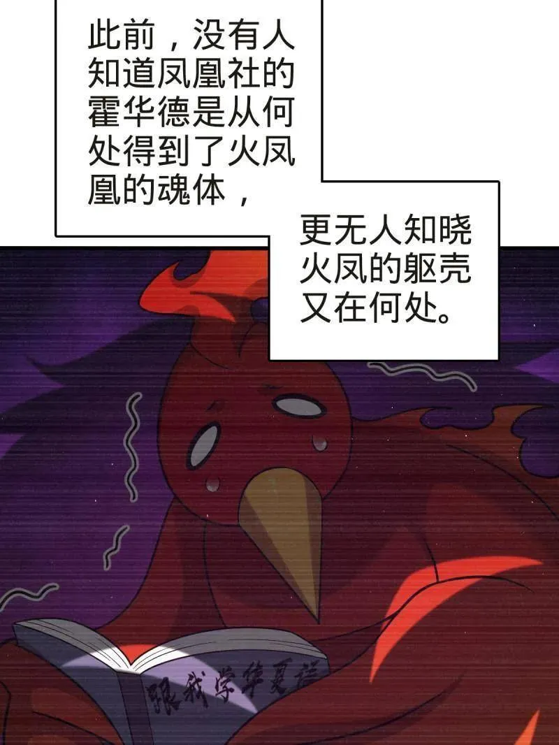 第927话 番外3 转世的御扶摇34