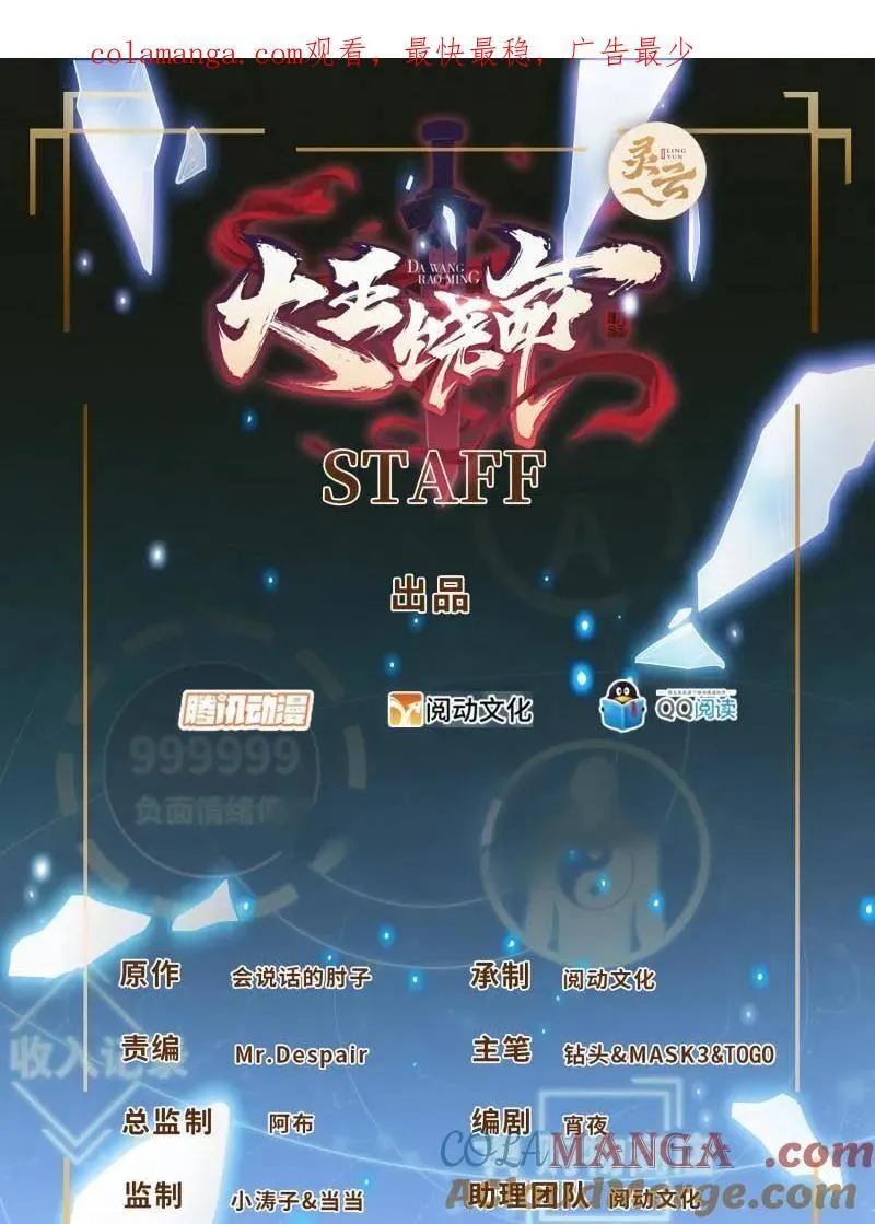 第928话 番外4 李黑炭的婚礼0