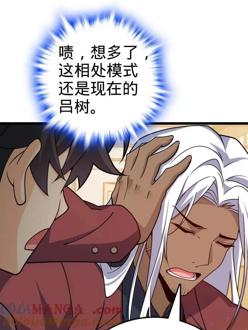 第937话 番外13 现代生活2-逮捕44