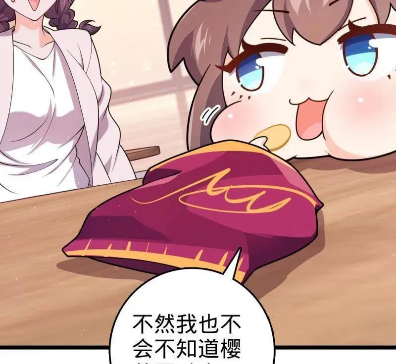 第947话 番外23 展会结束33