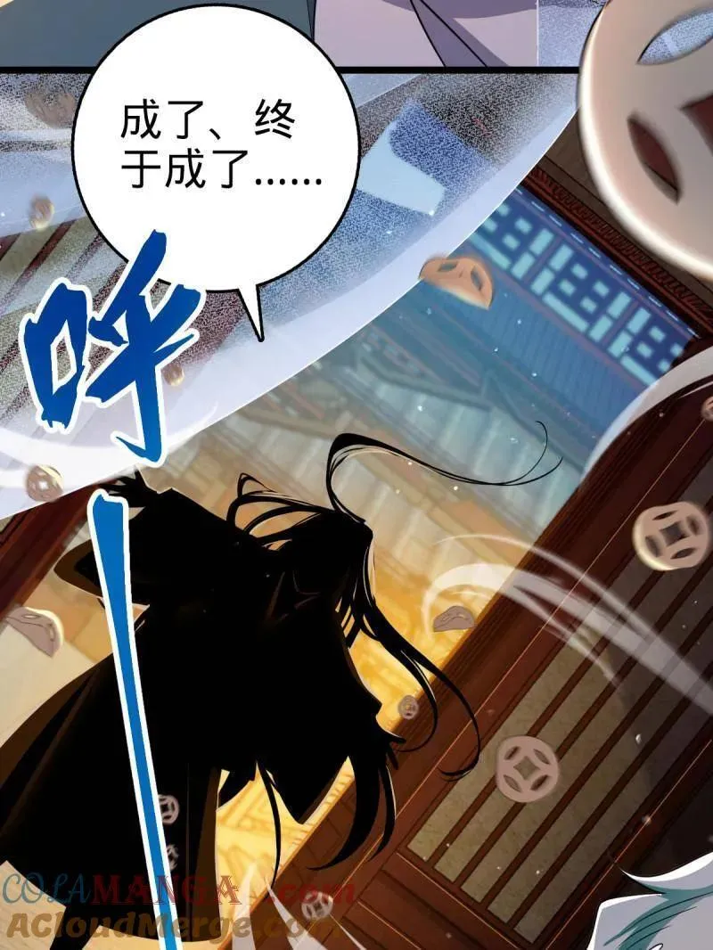 第933话 番外9 灭族48