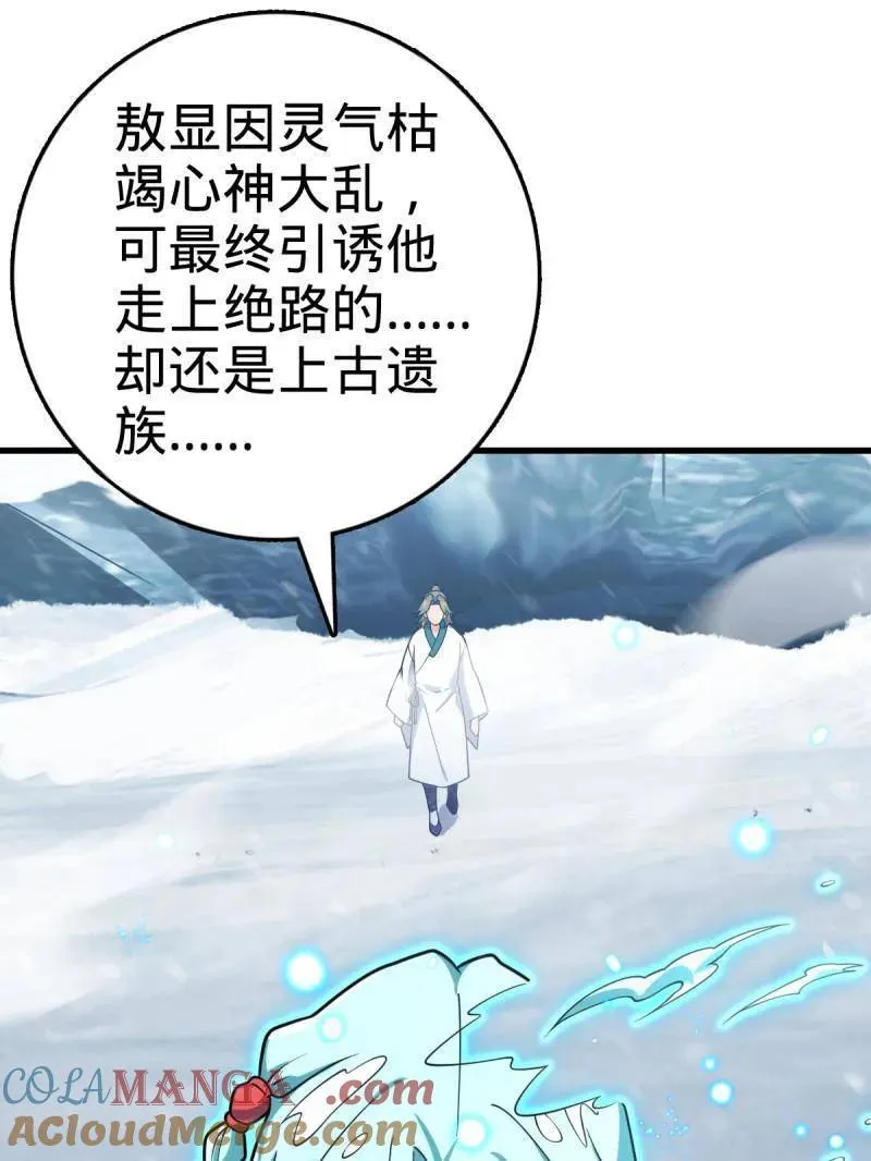 第934话 番外10 帮手116