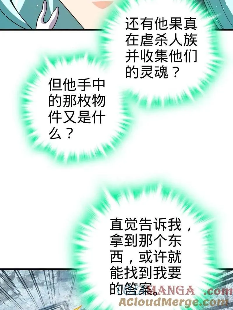 第932话 番外8 龙神真相68