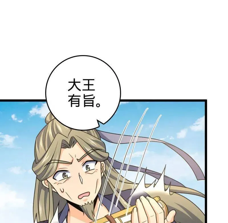 第926话 番外2 太上皇107