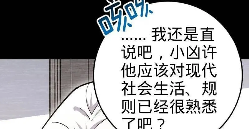 第936话 番外12 傀儡师的现代生活125