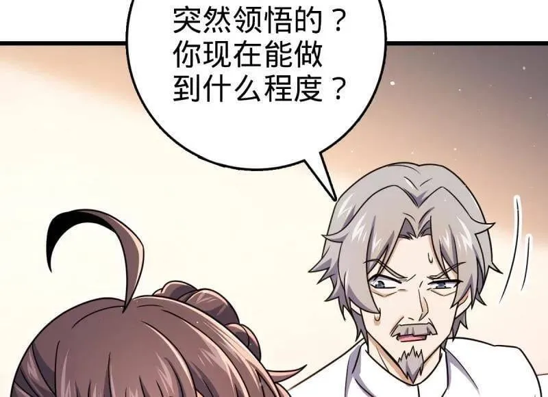 第941话 番外17 怀疑人生的李弦一77