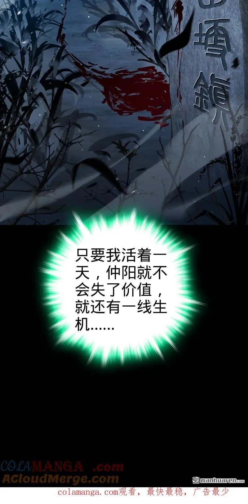 第892回 王城之中最大的赌徒51