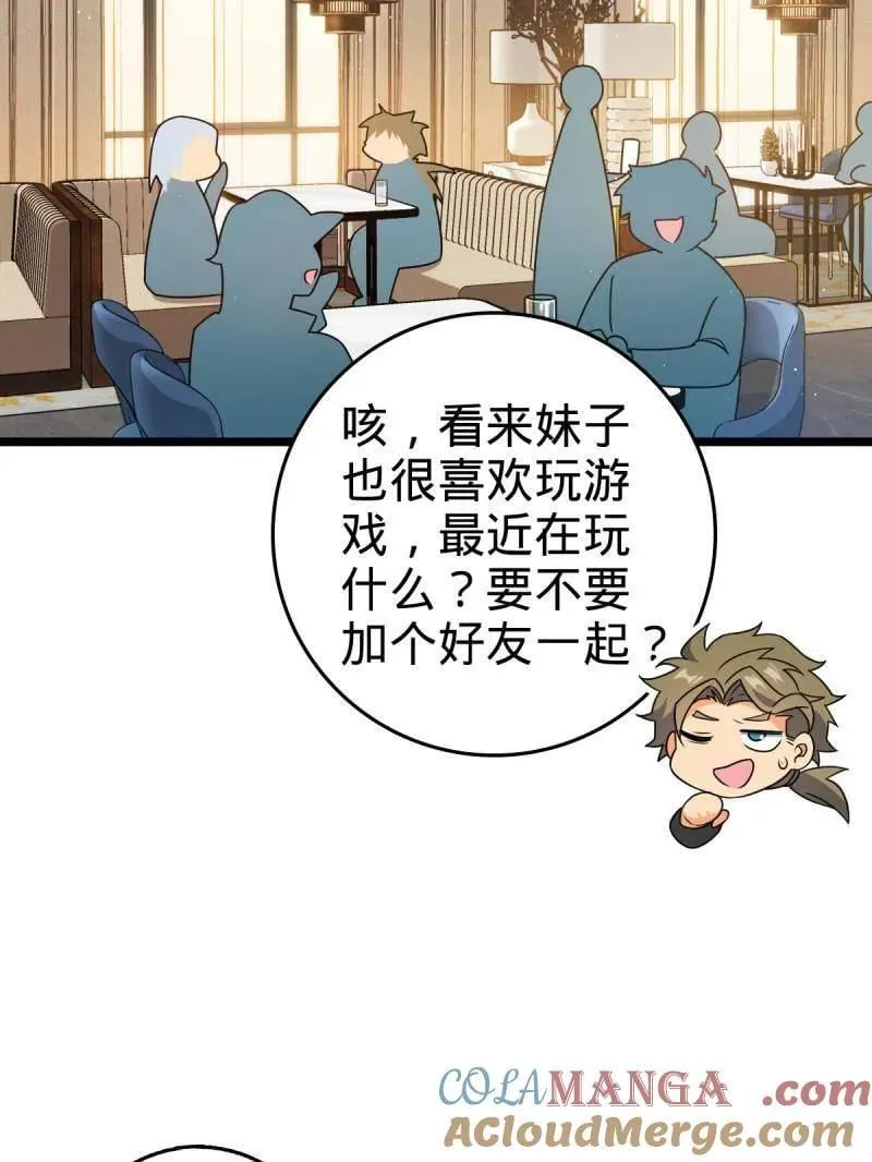 第942话 番外18 相亲32