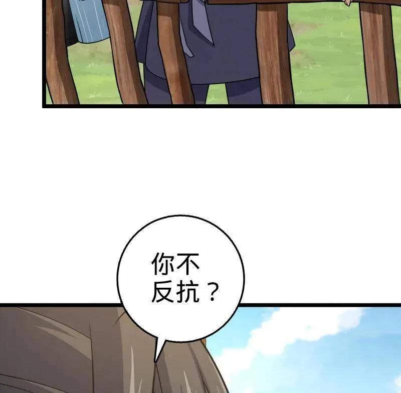 第926话 番外2 太上皇85