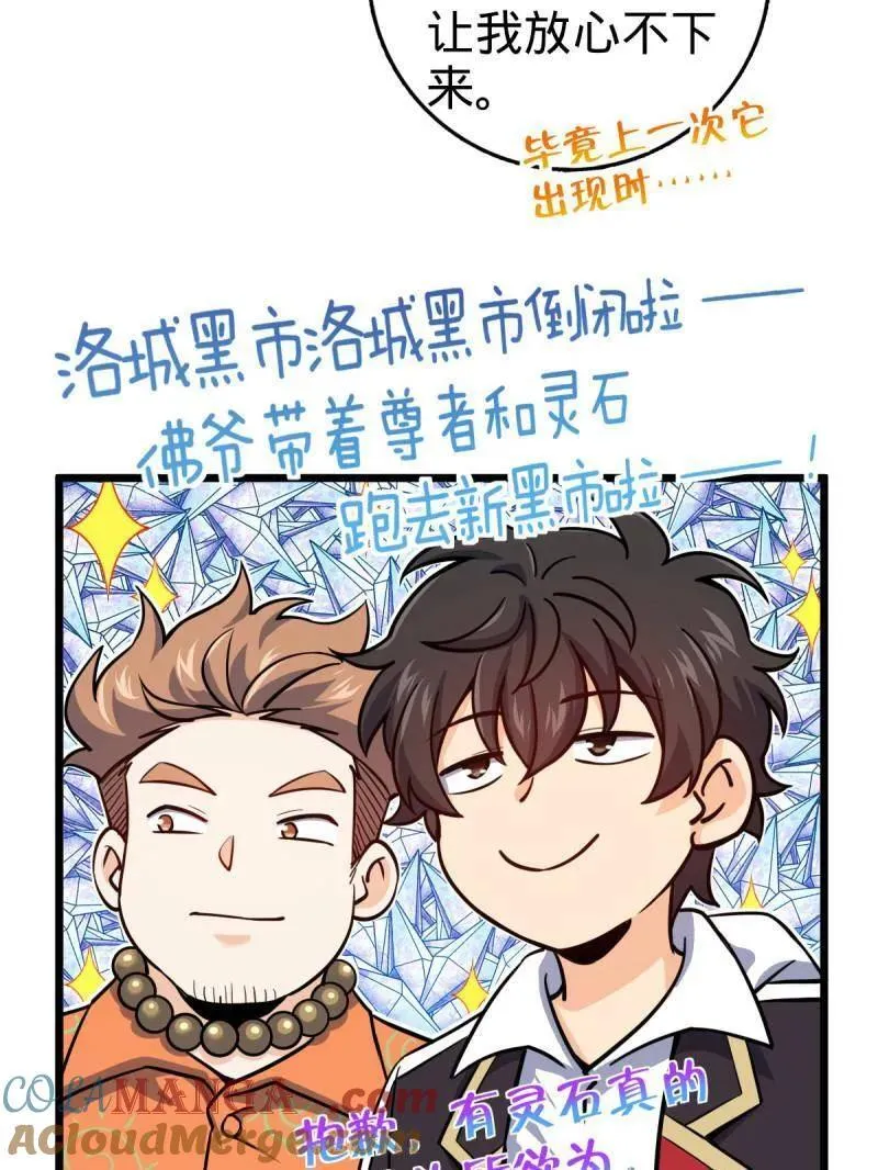 第939话 番外15 李一笑的零花钱16