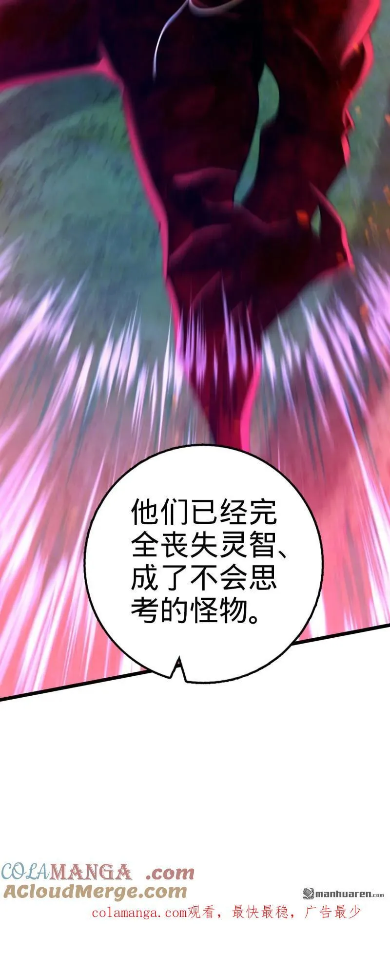 第900回 奇袭战场：失智的不死妖63