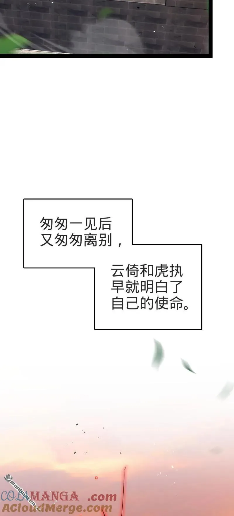 第894回 托付后背24