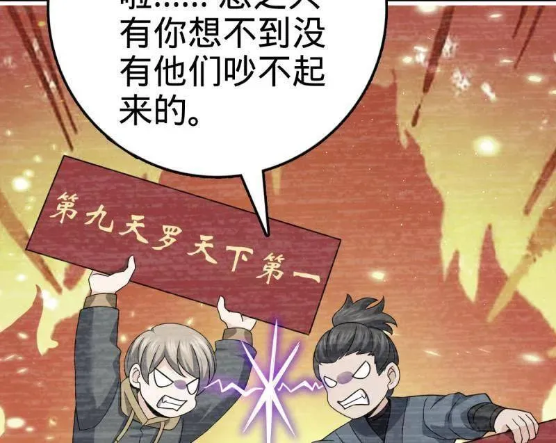 第945话 番外21 同人展91