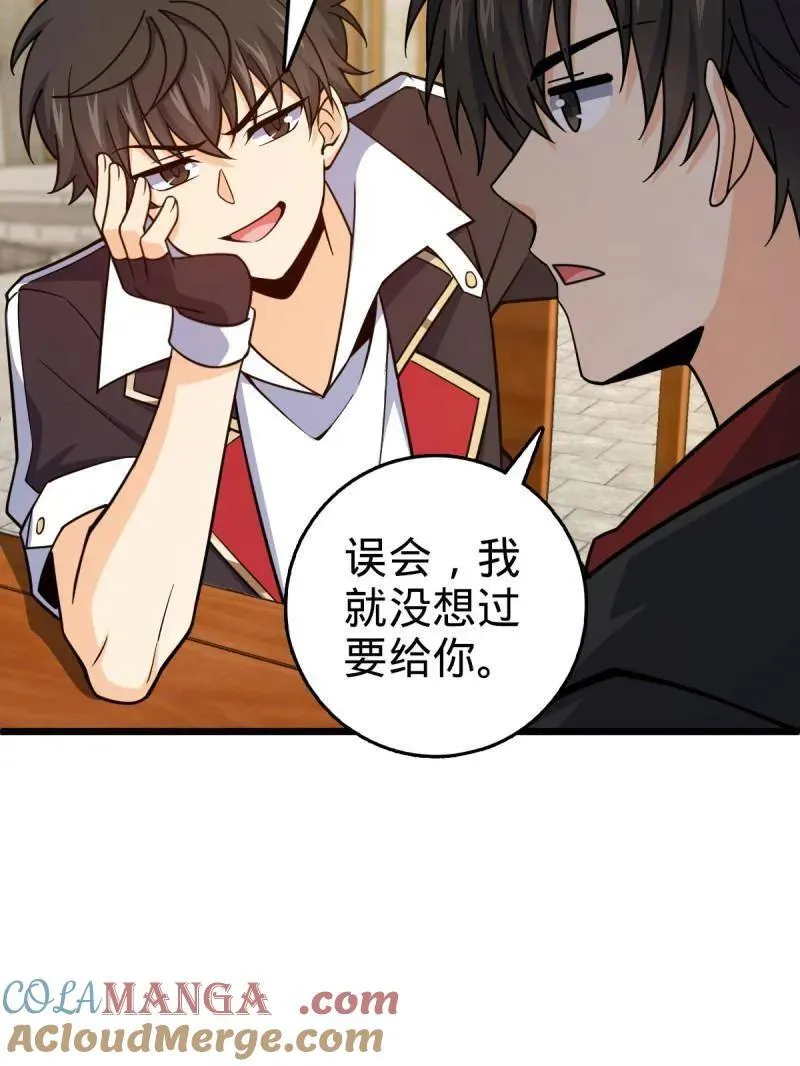 第951话 番外27 黑刀76
