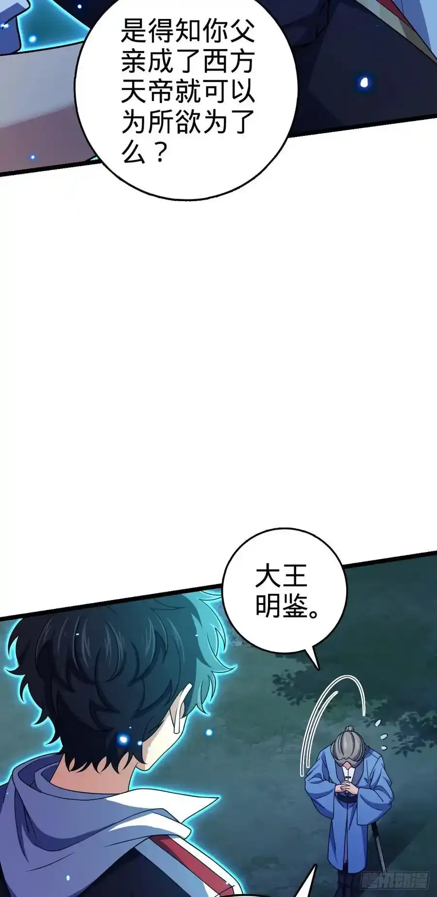 877 王城世家的站队19