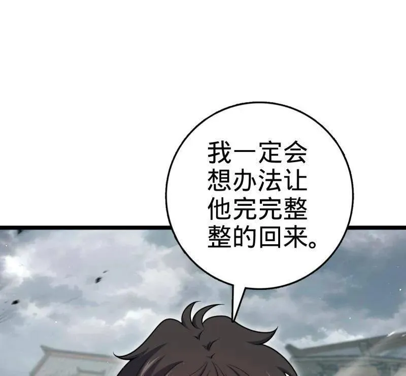 第924话 920 好春光，不如梦一场41