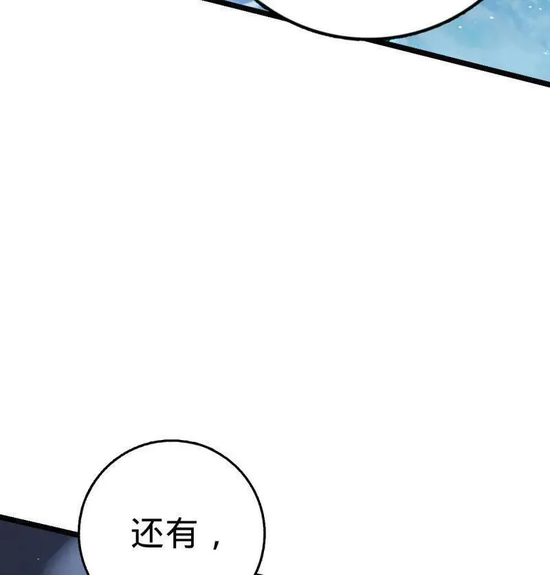 第918话 914 御扶摇之死97