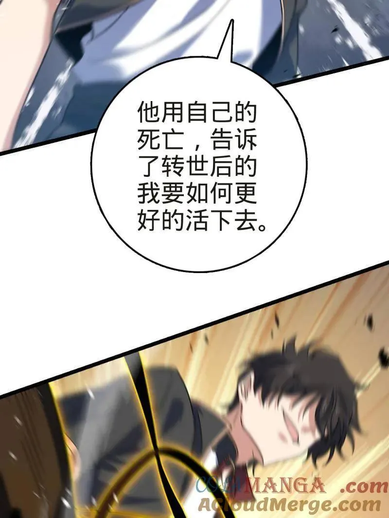 第922话 918 恶念终结104