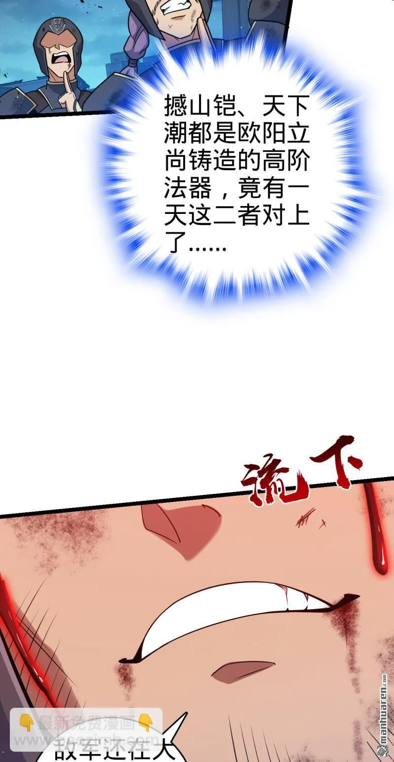 第901回 正面战：失利！意识干扰40