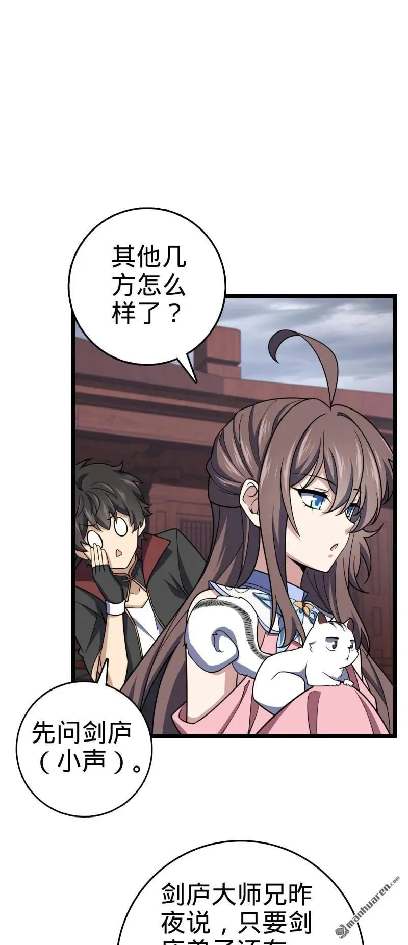 第891回 失踪的西方天帝20