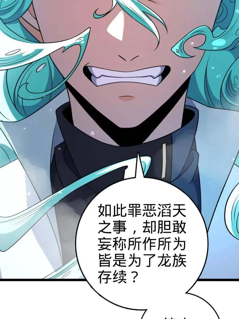第933话 番外9 灭族94