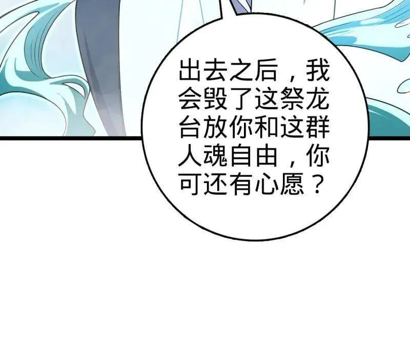 第933话 番外9 灭族97
