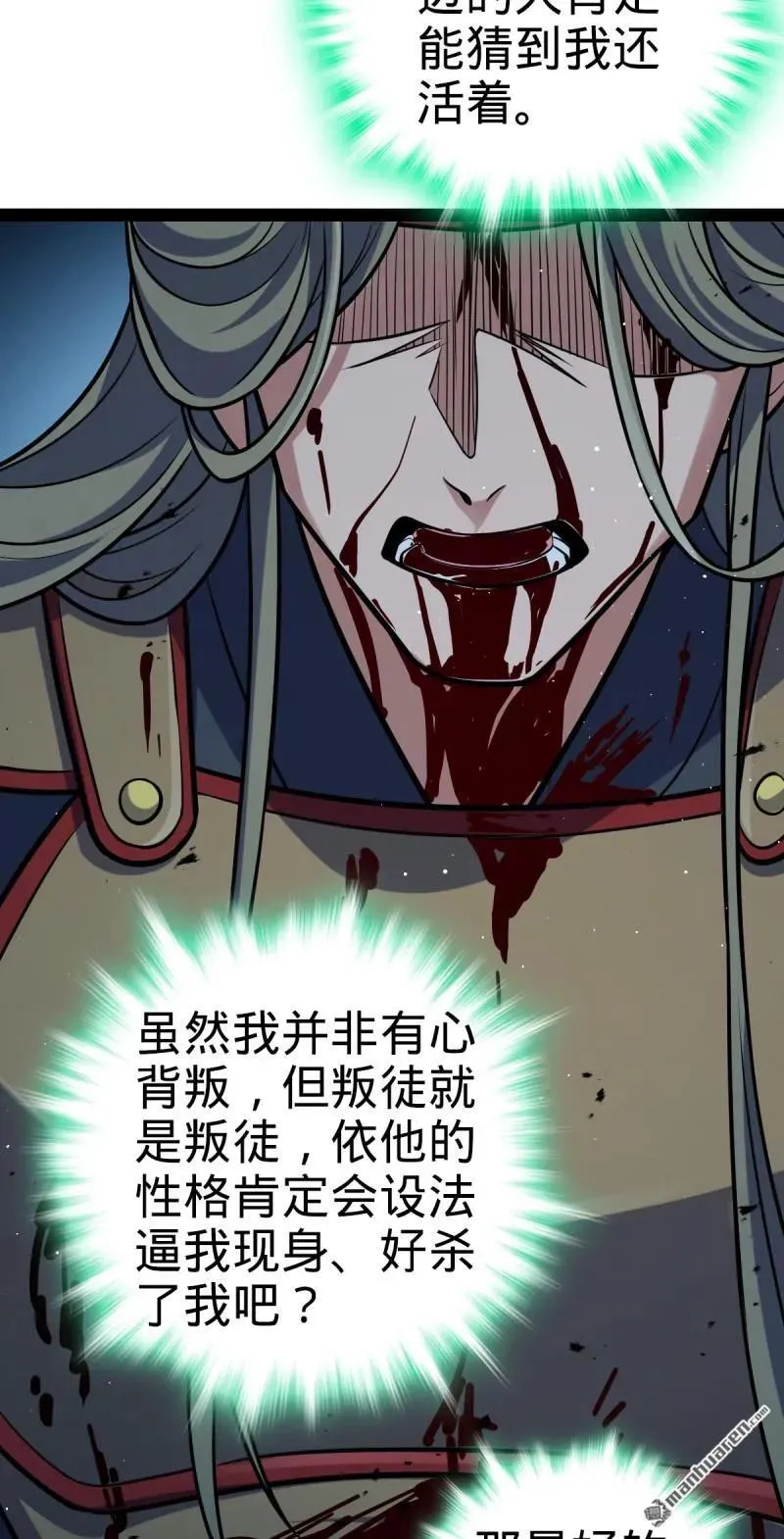 第892回 王城之中最大的赌徒49