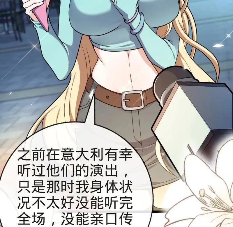 第929话 番外5 好久不见15
