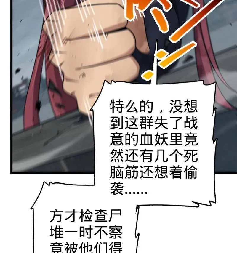 第917话 913 御扶摇的抉择83