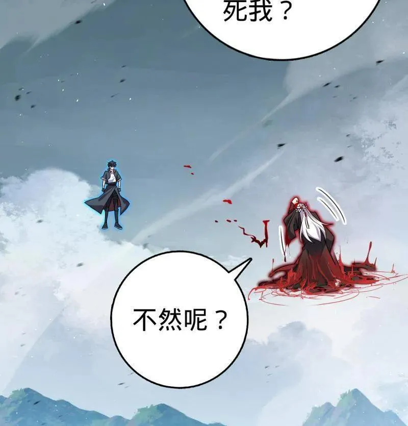 第918话 914 御扶摇之死93