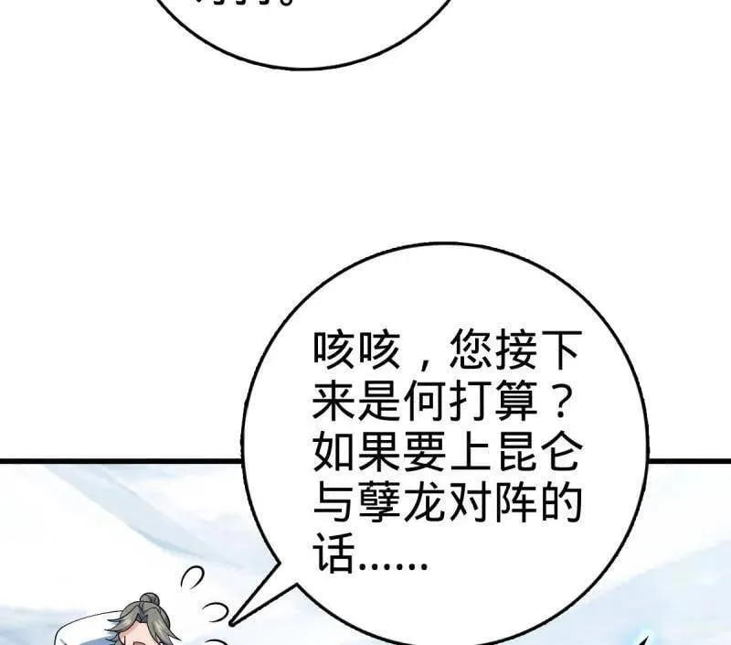第934话 番外10 帮手13