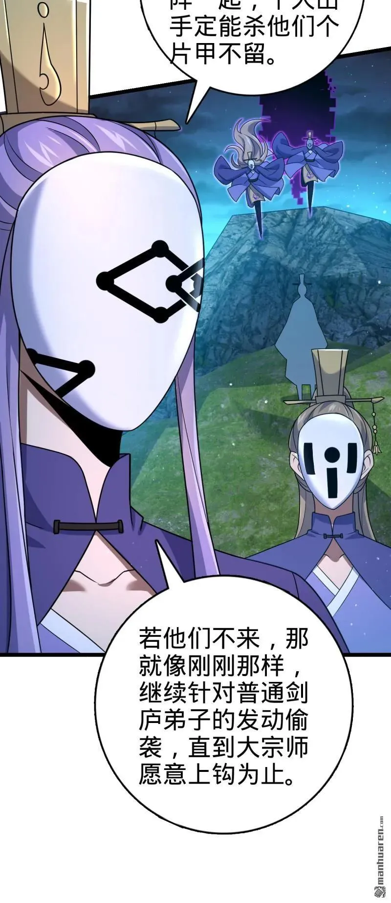 第898回 东面战场：剑庐的声望38