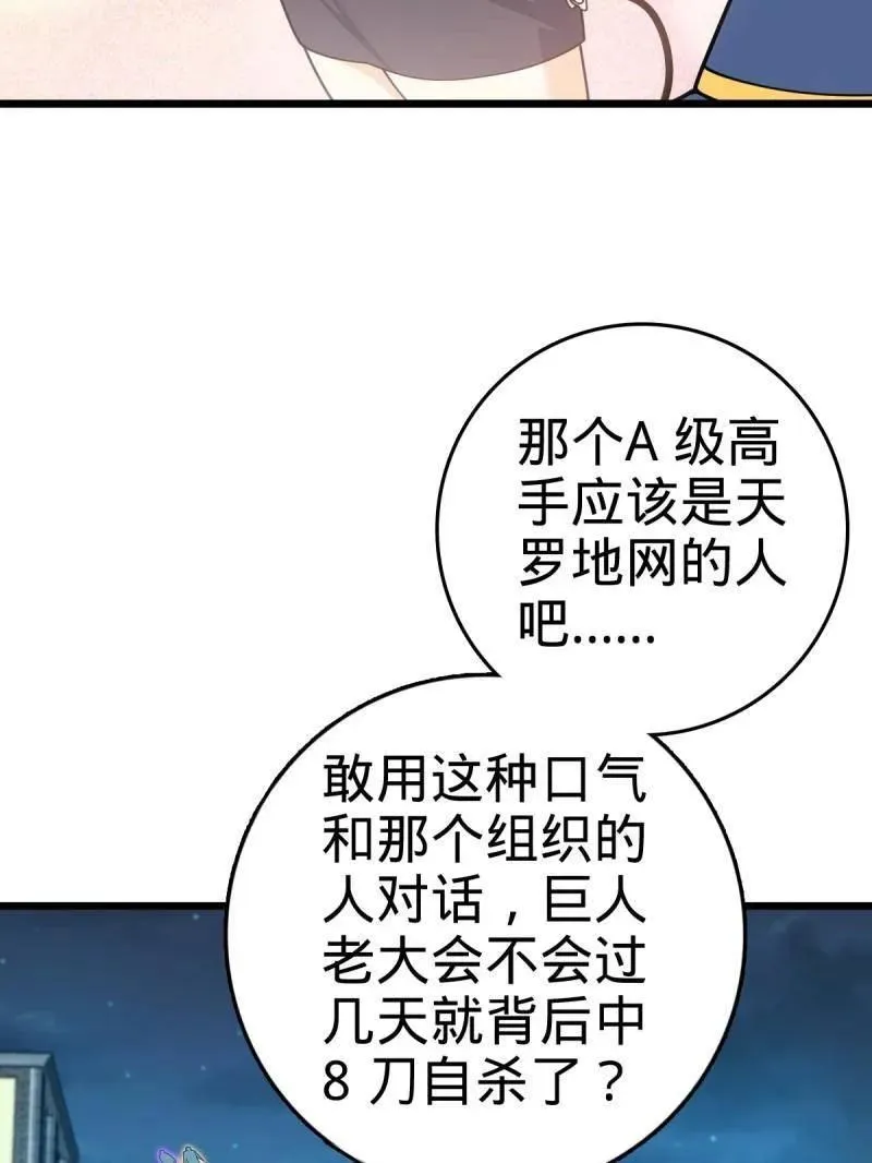 第925话 番外1 凶许主任45