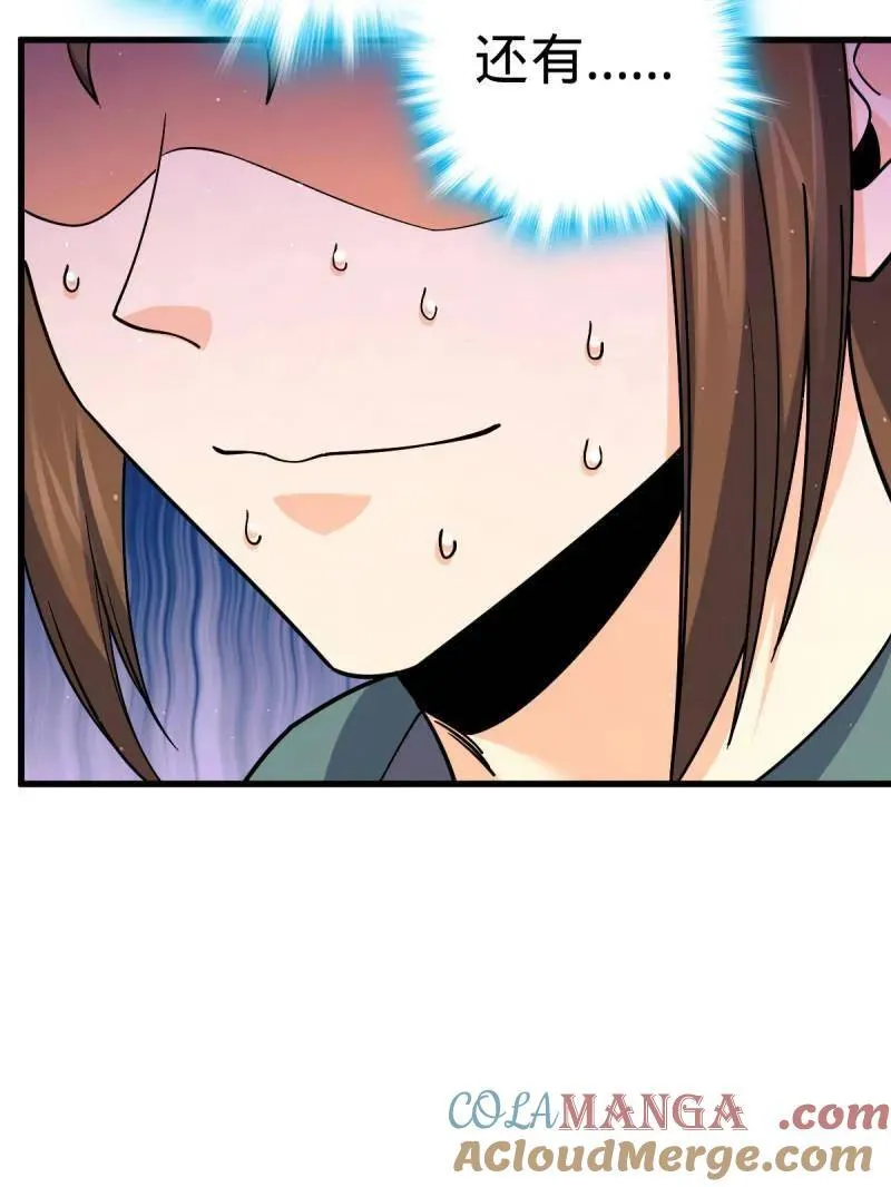 第945话 番外21 同人展60