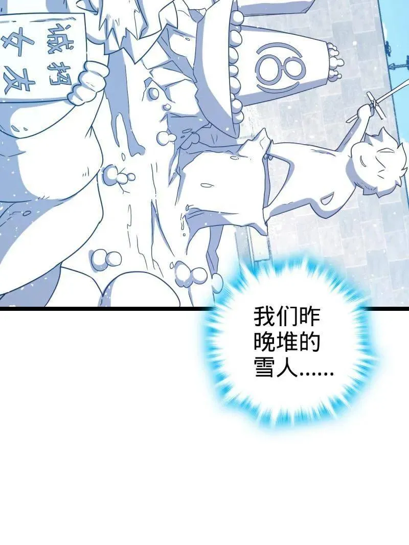 第953话 番外29 雪人2（完结）74