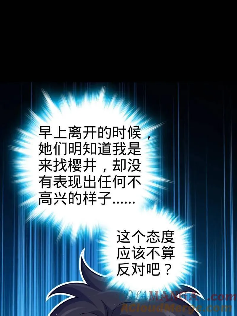 第943话 番外19 危险的任务68