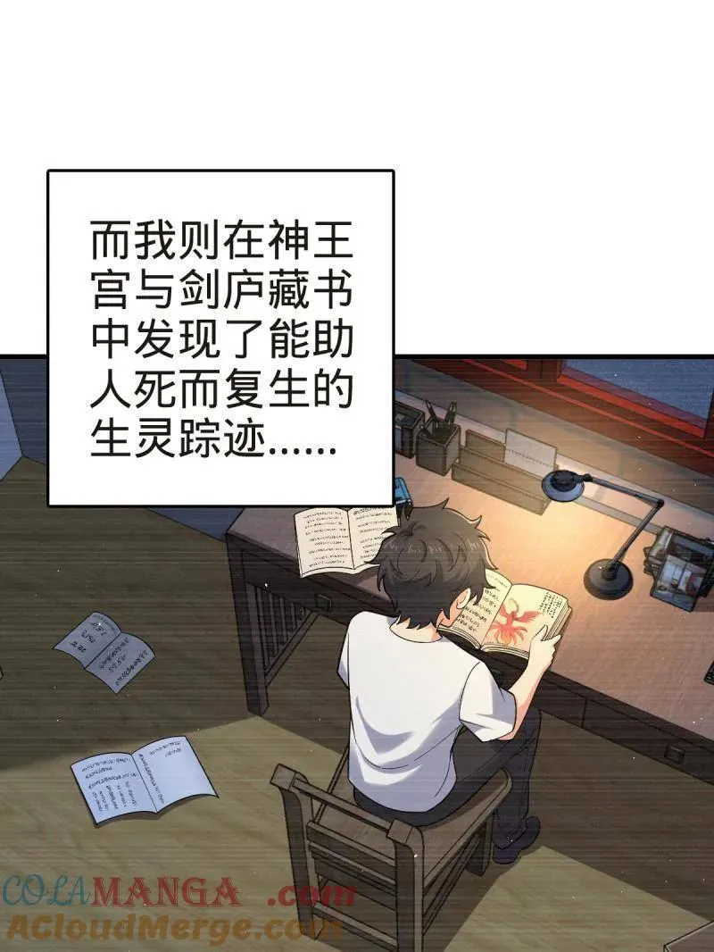 第927话 番外3 转世的御扶摇28