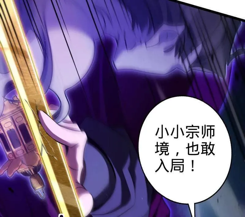 第918话 914 御扶摇之死21
